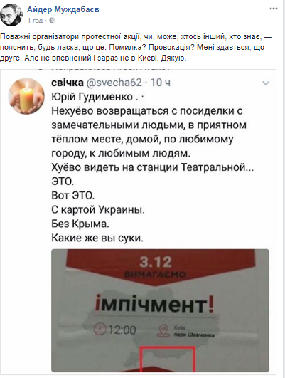 "Штірліц близький до провалу": журналіста обурила "сепаратистська" реклама від Саакашвілі