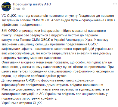 Заарештували й вивезли: у "ДНР" придумали новий фейк про відбите ВСУ село