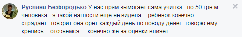 "На оценки влияет": новогодние поборы в школах вызвали острый спор в сети