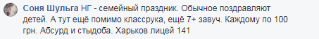 "На оценки влияет": новогодние поборы в школах вызвали острый спор в сети