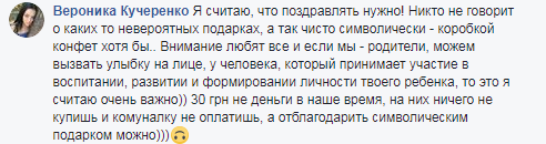 "На оцінки впливає": новорічні побори в школах викликали гостру суперечку в мережі