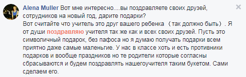 "На оцінки впливає": новорічні побори в школах викликали гостру суперечку в мережі