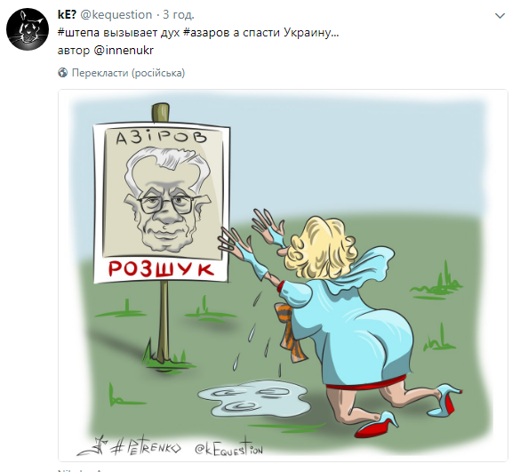 "Вызывает дух Азарова":  одиозную Штепу высмеяли в едкой каррикатуре
