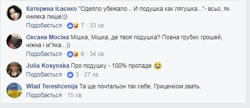 "Поки всі писали Миколаю": у Раді висміяли звернення Саакашвілі до Порошенка