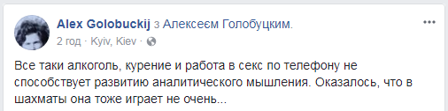 Помітили за незвичайним заняттям: Савченко знову стала посміховиськом у мережі