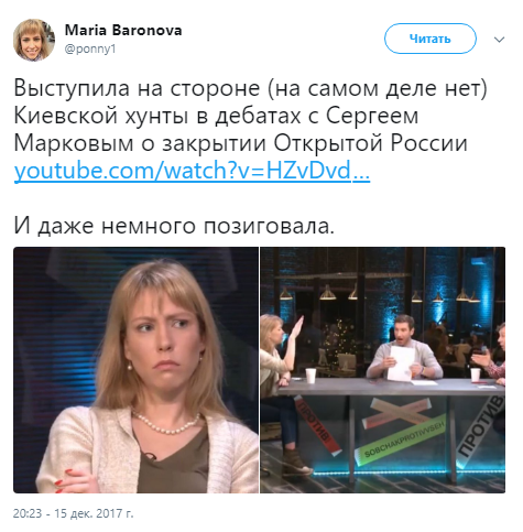 "Вам не стыдно, б**дь?" На росТВ возник громкий скандал из-за сбитого "Боинга" на Донбассе