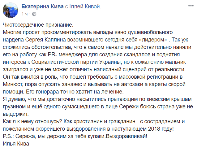 Із Мін'юсту в автозак: Капліна і його прихильників скрутили силовики