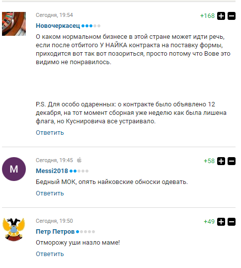 Пропутінська Bosco "потужно" помстилась МОК за відсторонення Росії від Олімпіади, викликавши насмішки в мережі
