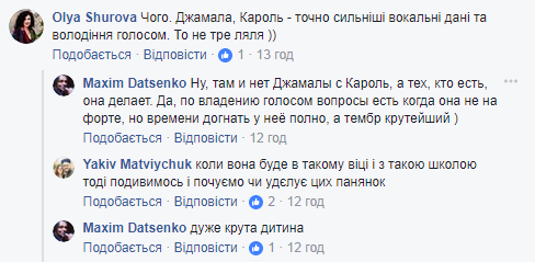 В сети разгорелся спор из-за победительницы "Голосу. Діти"