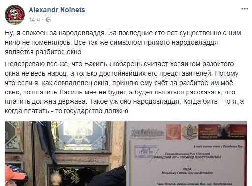 "Слуги не послухалися": прихильник Саакашвілі підірвав мережу "відмазками" за штурм Жовтневого