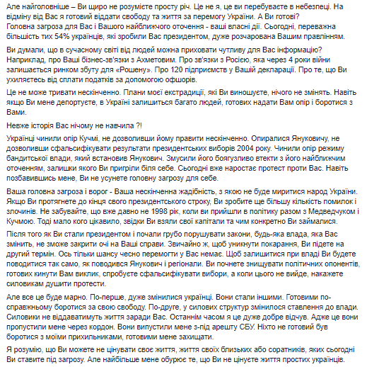   "Я попался!" Саакашвили опубликовал новое письмо к Порошенко