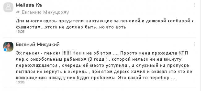 Трусы для поездки за пенсией: вы за это воевали, "новороссы"?