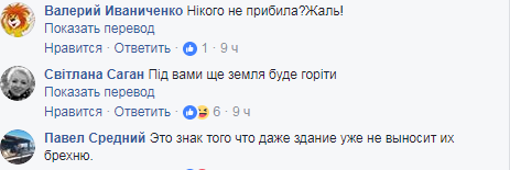 "Це знак!" У Київраді сталася надзвичайна подія