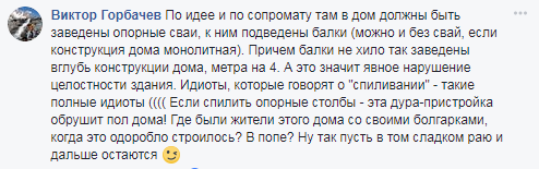 "А шо, так можна?" Мережу розгнівав понівечений будинок у Києві