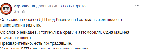 Масштабна ДТП під Києвом: жінка на авто з дітьми влетіла в дві машини