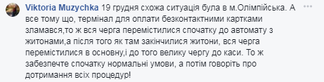 Платили в банку: в Киеве пассажирам метро не хватило жетонов