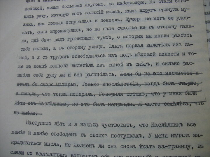 Сторінка 66 із машинописного рукопису
