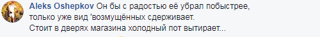 В Киеве разъяренные пассажиры смело проучили героя парковки: опубликовано видео