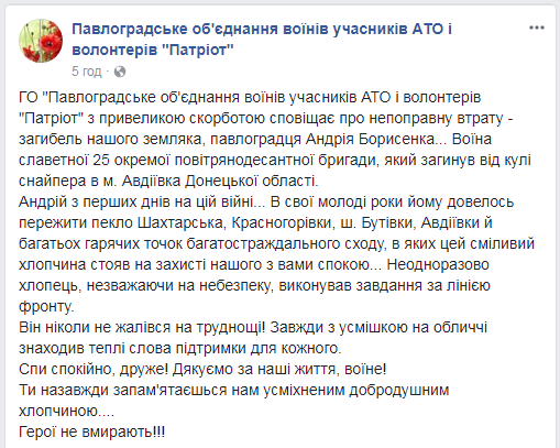 "Всегда с улыбкой": в сети показали молодого украинца, погибшего на Донбассе