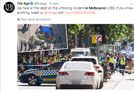 "Люди просто разлетались": в Мельбурне авто врезалось в толпу