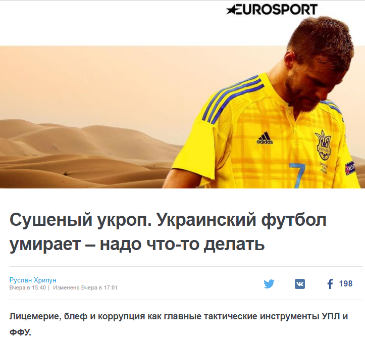 Популярное российское спортивное СМИ опозорилось, пытаясь унизить Украину