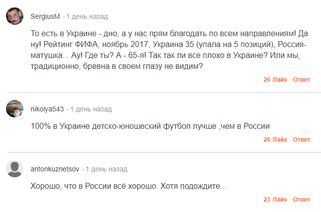 Популярное российское спортивное СМИ опозорилось, пытаясь унизить Украину