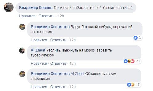 "Кашляет и рыгает кровью": украинская журналистка оскандалилась в сети