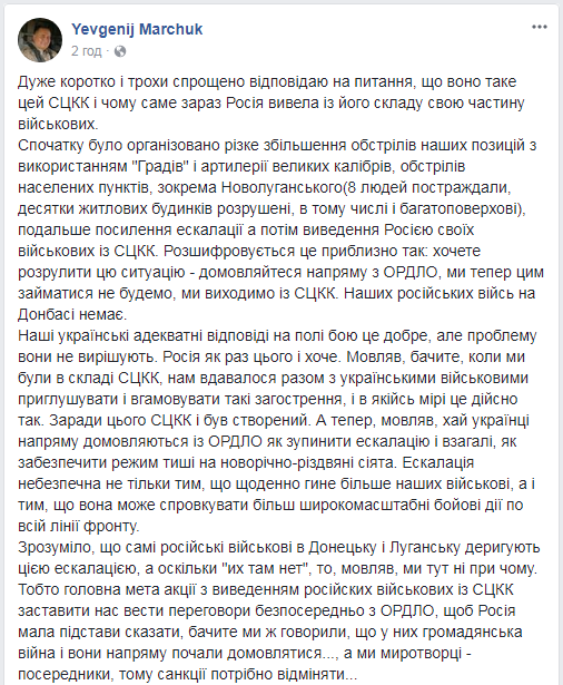 "Росія якраз цього і хоче": парламентер розшифрував нову хитрість Путіна в Україні