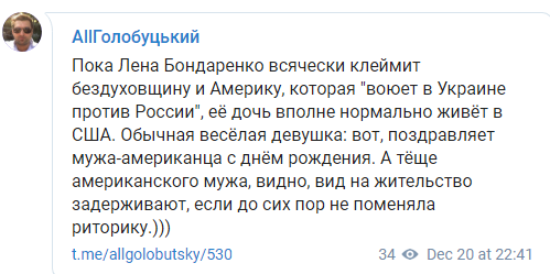 Поки Лена "таврує" Америку: дочка соратниці Януковича шикує у США