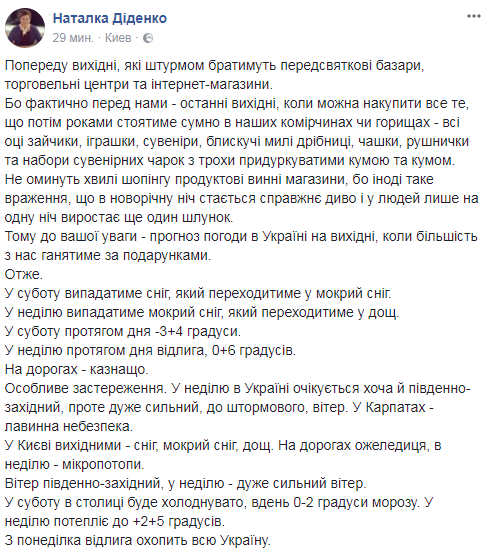 Мікропотопи і сильний вітер: синоптик дала прогноз погоди на вихідні в Києві