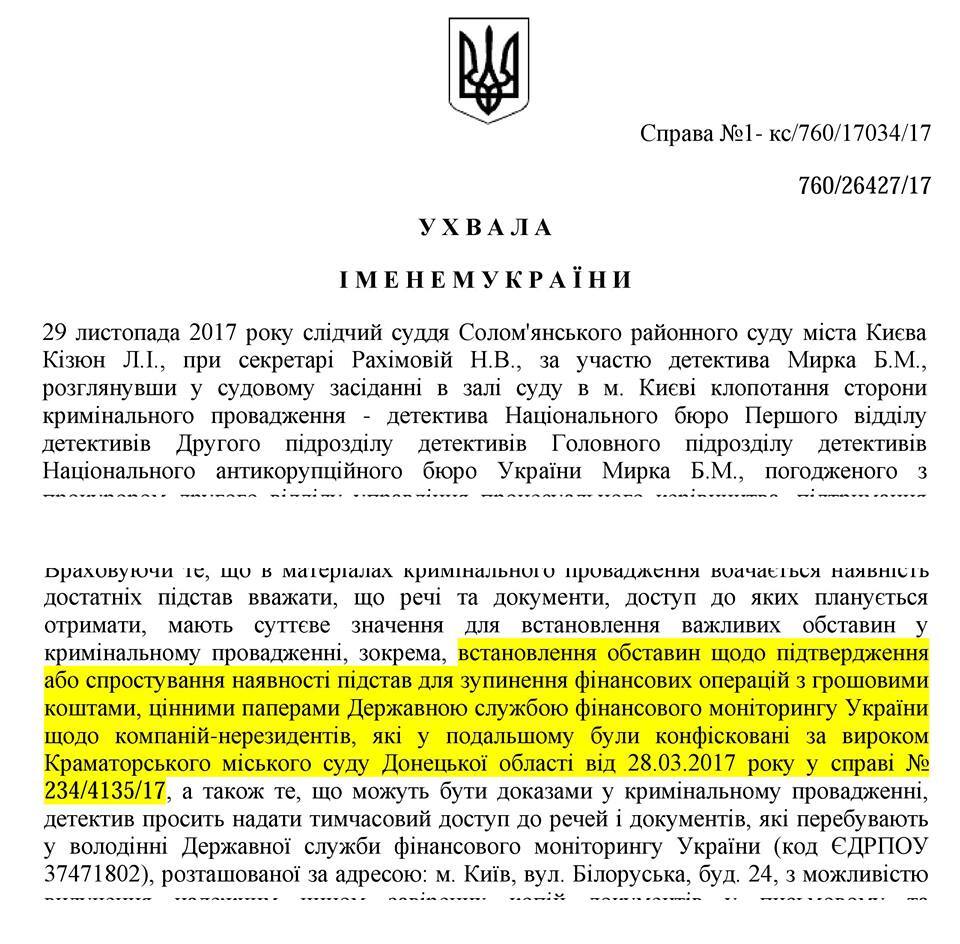 "Працюють з російським посольством": у Раді озвучили гучне звинувачення на адресу НАБУ