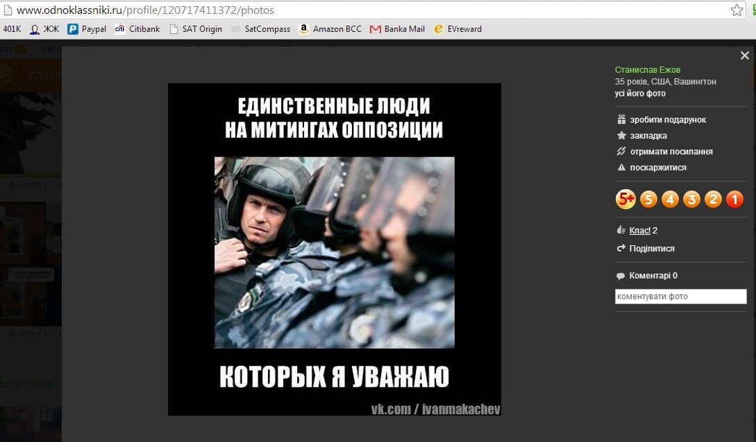 Скандал із перекладачем Гройсмана: спливли шокуючі факти про агента Кремля