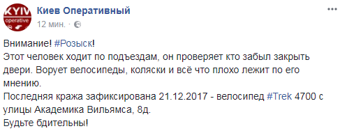 "Ходить по під'їздах": у Києві злодій попався на камеру