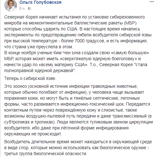 Кім Чен Ин тестує ракети з сибіркою: лікар розповіла, що буде з людьми