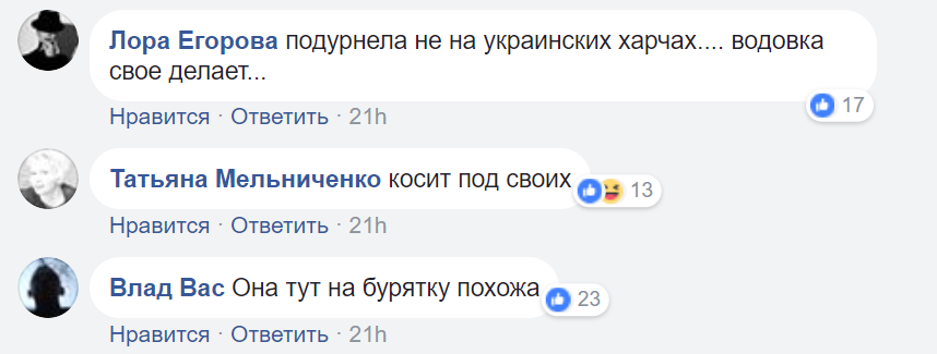 "Вот они какие, донбасские буряты": соратница Януковича поразила сеть своим обликом