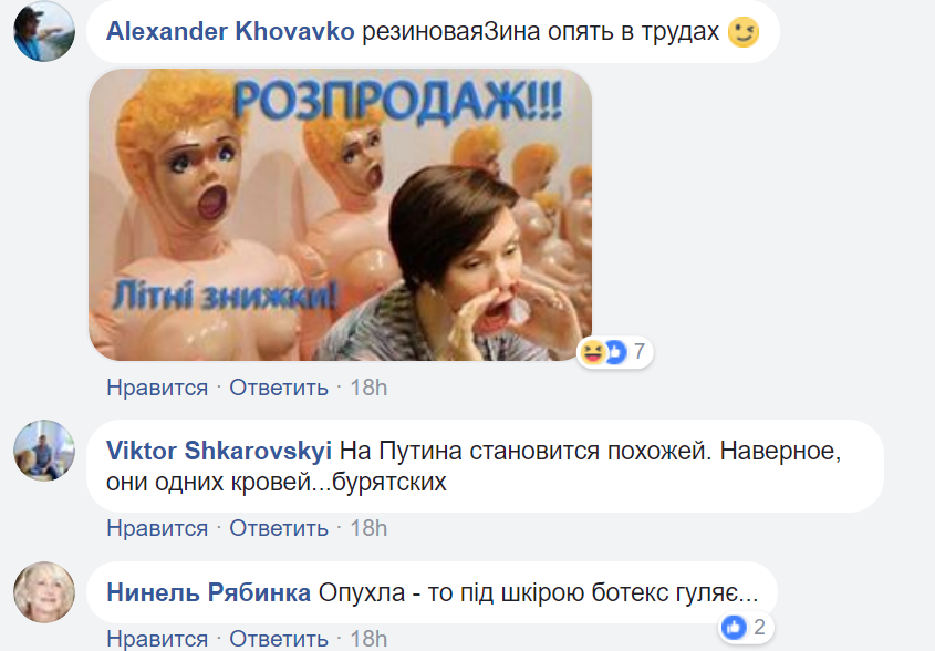 "Ось вони які, донбаські буряти": спільниця Януковича вразила мережу своїм виглядом