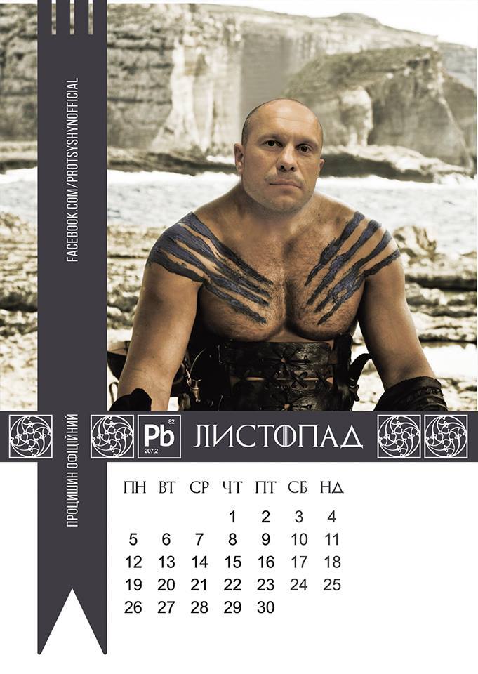 "Путин – король ночи": в Украине выпустили забавный календарь по мотивам культового сериала