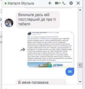 Справжнє беззаконня: в українській школі розгорівся скандал через побори