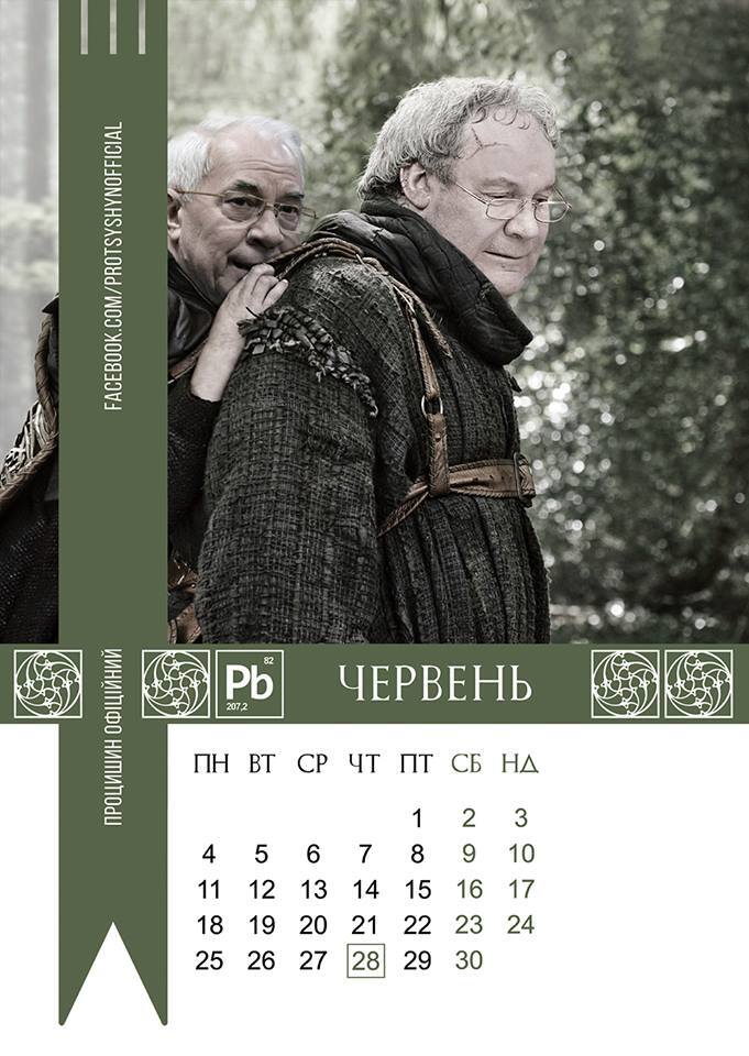 "Путін - король ночі": в Україні випустили забавний календар за мотивами культового серіалу