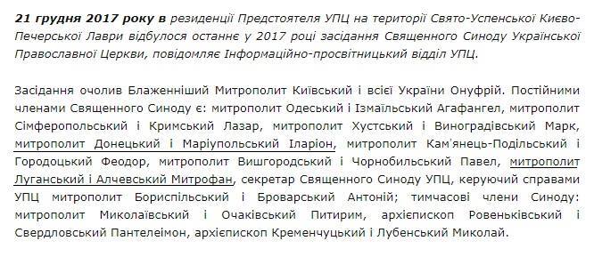 Новая "зрада": УПЦ МП официально признала "икону террористов" "ЛНР"
