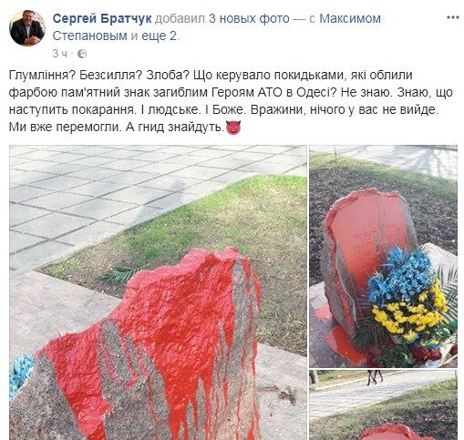 В Одесі познущались над пам'ятним знаком АТОшникам. Мережа кипить