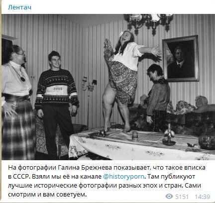 Дочка Брежнєва на вписці: в мережі показали знакове фото "головної тусовщиці" СРСР