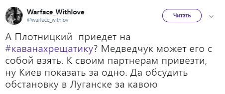 "Кава на Хрещатику": у мережі ажіотаж через акцію АнтиМіхомайдану в Києві