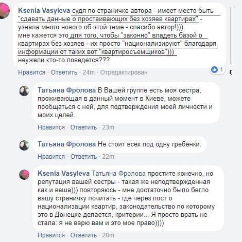 "Догляну за квартирою": стало відомо про нову підступну схему шахраїв із Донецька