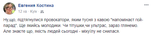 "Кава на Хрещатику": у мережі ажіотаж через акцію АнтиМіхомайдану в Києві