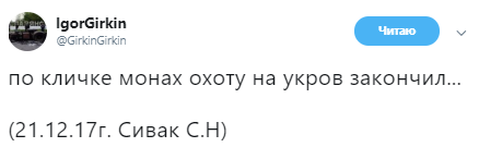 "Полювання закінчив": у мережі показали чергового ліквідованого терориста "Л/ДНР"