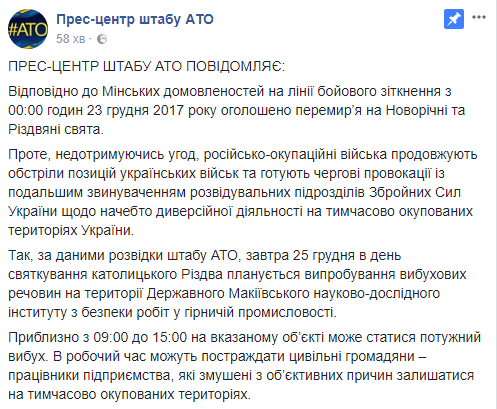 У штабі АТО викрили російських найманців у підготовці потужного вибуху на Донбасі