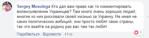 Саакашвілі пожартував через АнтиМіхомайдан в Києві: його поставили на місце