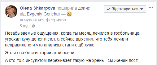 Почему бедные? История лечения украинки в больнице взбудоражила сеть