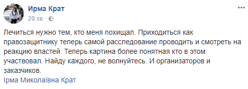 "Знайду кожного": з'явилися нові деталі про "загибель" скандальної журналістки